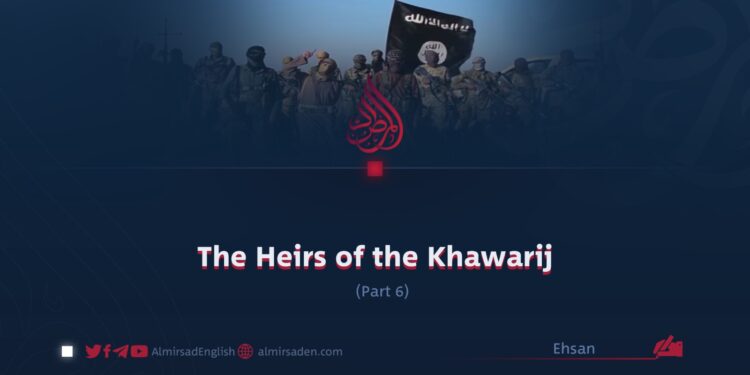 The Heirs of the Khawarij