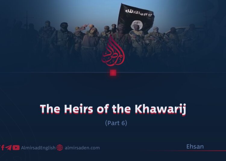 The Heirs of the Khawarij