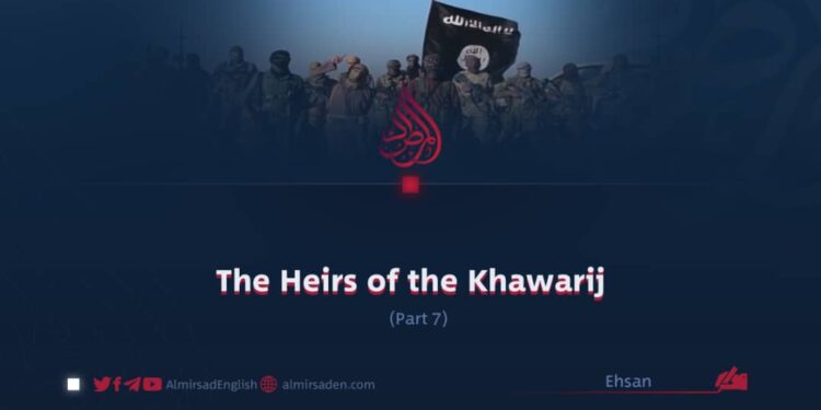 The Heirs of the Khawarij