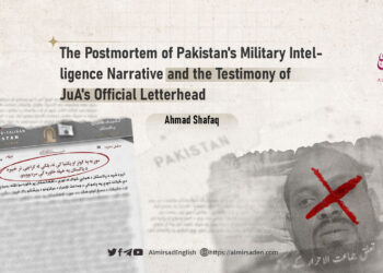 The Postmortem of Pakistan’s Military Intelligence Narrative and the Testimony of JuA’s Official Letterhead