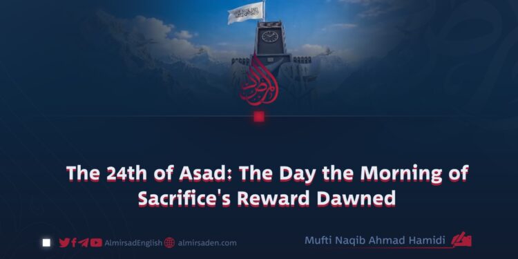 The 24th of Asad: The Day the Morning of Sacrifice’s Reward Dawned
