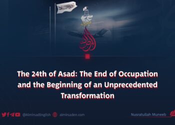 The 24th of Asad: The End of Occupation and the Beginning of an Unprecedented Transformation