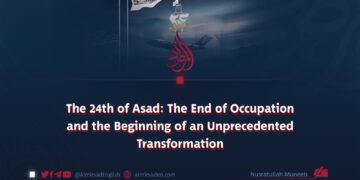 The 24th of Asad: The End of Occupation and the Beginning of an Unprecedented Transformation