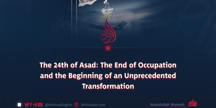 The 24th of Asad: The End of Occupation and the Beginning of an Unprecedented Transformation