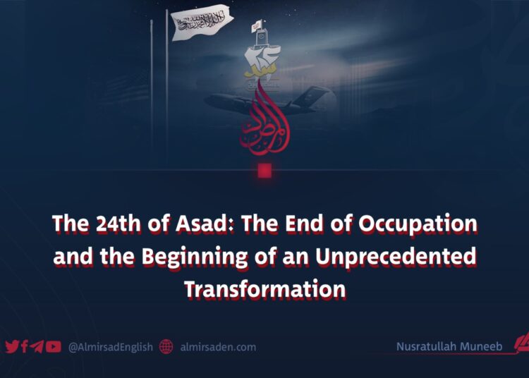 The 24th of Asad: The End of Occupation and the Beginning of an Unprecedented Transformation