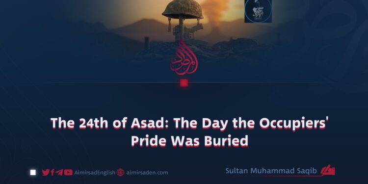 The 24th of Asad: The Day the Occupiers’ Pride Was Buried