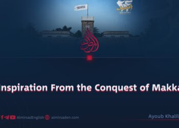 Inspiration From the Conquest of Makkah