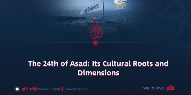 The 24th of Asad: Its Cultural Roots and Dimensions