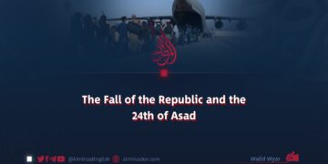 The Fall of the Republic and the 24th of Asad