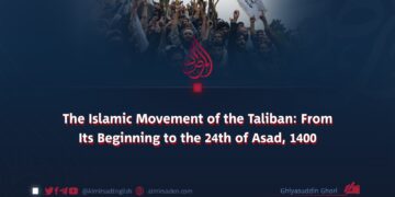 The Islamic Movement of the Taliban: From Its Beginning to the 24th of Asad, 1400