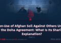 Non-Use of Afghan Soil Against Others Under the Doha Agreement: What Is Its Sharia Explanation?