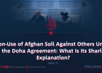Non-Use of Afghan Soil Against Others Under the Doha Agreement: What Is Its Sharia Explanation?