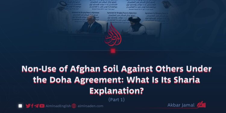 Non-Use of Afghan Soil Against Others Under the Doha Agreement: What Is Its Sharia Explanation?