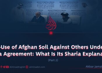 Non-Use of Afghan Soil Against Others Under the Doha Agreement: What Is Its Sharia Explanation?