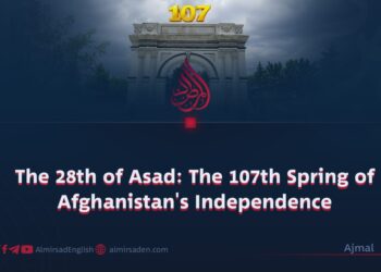 The 28th of Asad: The 107th Spring of Afghanistan’s Independence