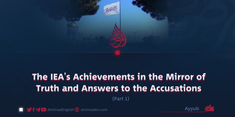 The IEA’s Achievements in the Mirror of Truth and Answers to the Accusations