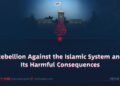 Rebellion Against the Islamic System and Its Harmful Consequences