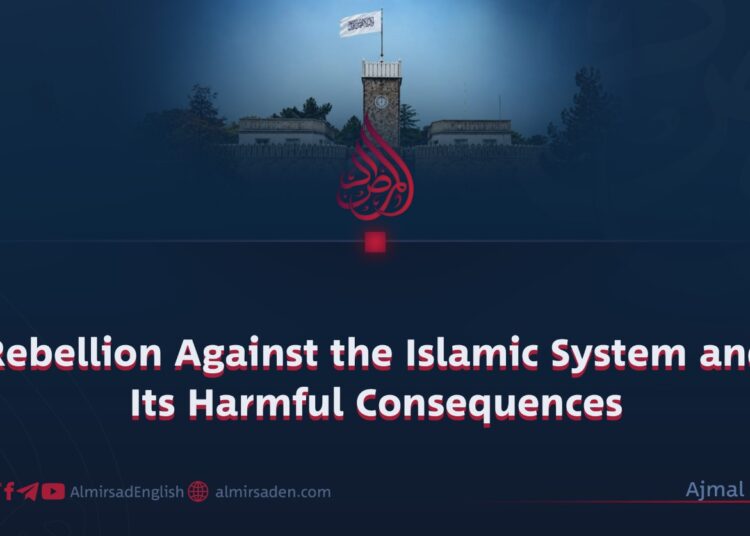 Rebellion Against the Islamic System and Its Harmful Consequences