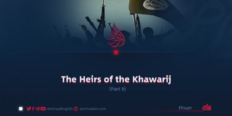 The Heirs of the Khawarij
