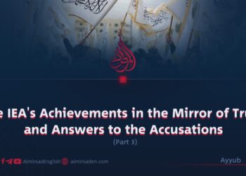 The IEA’s Achievements in the Mirror of Truth and Answers to the Accusations