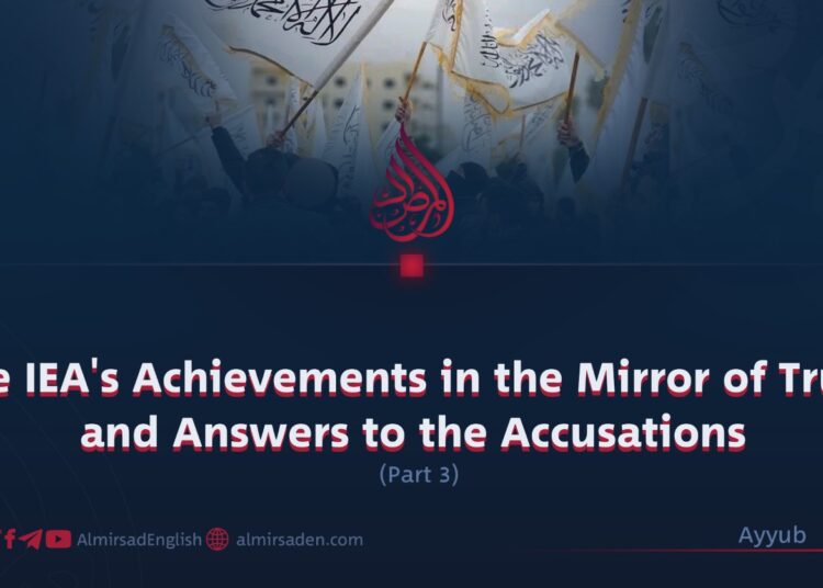 The IEA’s Achievements in the Mirror of Truth and Answers to the Accusations