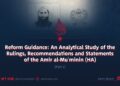 Reform Guidance: An Analytical Study of the Rulings, Recommendations and Statements of the Amir al-Mu’minin (HA)