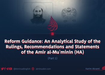 Reform Guidance: An Analytical Study of the Rulings, Recommendations and Statements of the Amir al-Mu’minin (HA)