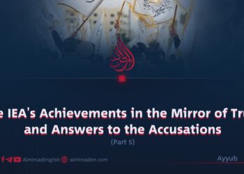 The IEA’s Achievements in the Mirror of Truth and Answers to the Accusations