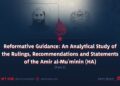 Reformative Guidance: An Analytical Study of the Rulings, Recommendations and Statements of the Amir al-Mu’minin (HA)