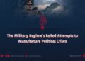 The Military Regime’s Failed Attempts to Manufacture Political Crises