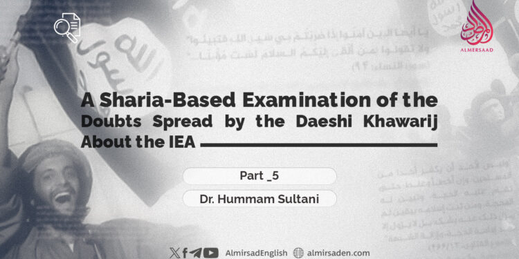 A Sharia-Based Examination of the Doubts Spread by the Daeshi Khawarij About the IEA