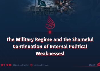 The Military Regime and the Shameful Continuation of Internal Political Weaknesses!