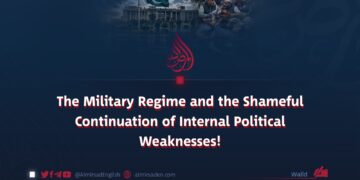 The Military Regime and the Shameful Continuation of Internal Political Weaknesses!