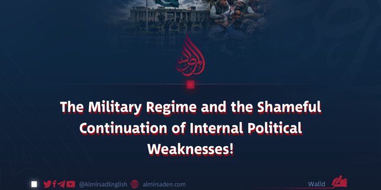 The Military Regime and the Shameful Continuation of Internal Political Weaknesses!