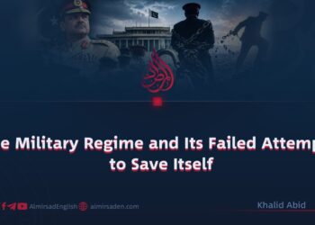 The Military Regime and Its Failed Attempts to Save Itself