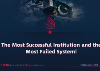 The Most Successful Institution and the Most Failed System!