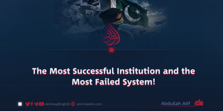 The Most Successful Institution and the Most Failed System!