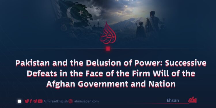 Pakistan and the Delusion of Power: Successive Defeats in the Face of the Firm Will of the Afghan Government and Nation