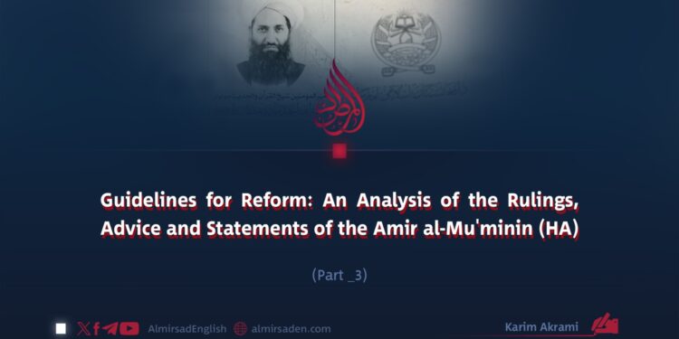 Guidelines for Reform: An Analysis of the Rulings, Advice and Statements of the Amir al-Mu’minin (HA)