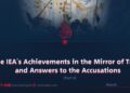 The IEA’s Achievements in the Mirror of Truth and Answers to the Accusations